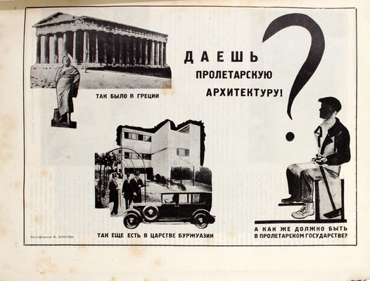 Искусство в массы. Журнал ассоциации художников революции. 1930. № 1–2, 4–8, 10–11. М.: Ассоциация художников революции, 1930.